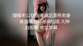 ⚡⚡⚡私密电报群震撼泄密！00后女友，真实LT情侣，未流出剧情第二季，C服定制精选，无套啪啪，骚话不断  新帖标志