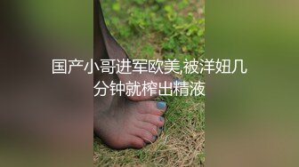 【新片速遞 】 沉鱼落雁，黛玉妹妹汉服户外自慰，表情甚是享受，想被爸爸舔逼！