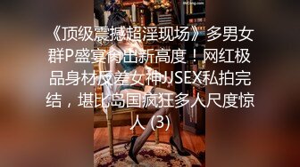 真实记录jk小姐姐太骚了主动狂妞抱起来【新款科技约炮神器到货看简阶】