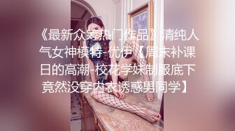 魅惑TS狐仙儿 美妖口活有一手，舔得直男舒服上天，被后入操得呻吟浪荡，很是诱惑！