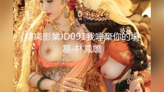 [原創錄制](sex)20240130_轻舞魅影