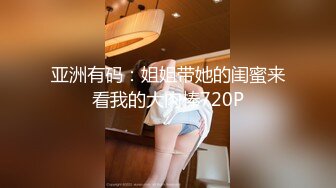  屌丝小叔子趁着哥哥出差下药迷玩正在房间睡觉嫂子的骚逼1080P高清无水印