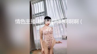 香蕉秀xjx0131超甜御姐欲求不满