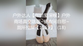   冒充舞蹈老师 让小嫩妹一边洗澡，一边展示一下身材