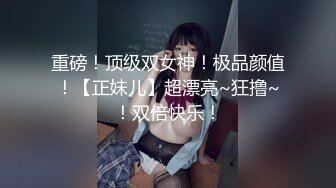 《台湾情侣泄密》被金主爸爸各种调教的小网美 (1)