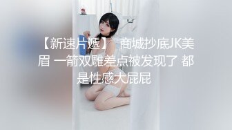 刚学会的女上位、很不熟练片段一