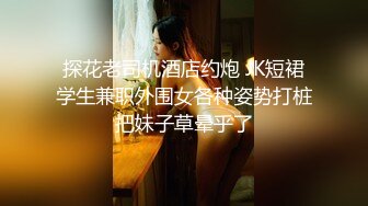 陌陌约来的极品身材女