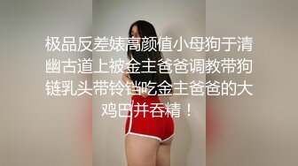 【人气网红❤️尤物】金提莫✨ 前职业选手WE大舅子前淫妻 电竞淫欲私拍 圆润蜜乳诱人乳粒 紧致白虎穴以前大舅哥吃得消不