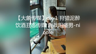 《超强摄_像头㊙️破_解》乡镇民宅针孔入侵真实偸_拍多个家庭男女私密生活曝光㊙️超多亮点㊙️特别羡慕光头眼镜哥的鸡巴又粗又长的 (2)