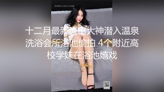 【新片速遞】商场女厕近距离偷拍可爱美女的小黑B