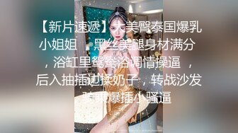  尤物级女神御姐 真会打扮啊 白皙肉体黑色衣服勾人性福，吊带裹胸往上一扒就舔吸奶子