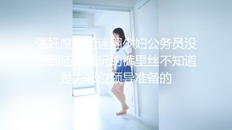 【精品泄密】某云泄密流出7位反差婊的精彩时刻被曝光??真是大开眼界