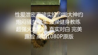 海哥越战越勇 勾搭夜场气质妹 长腿女神范