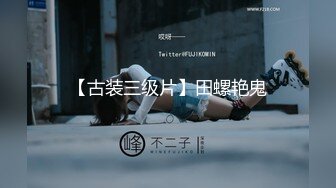 【迷奸睡奸系列】极品小美女被人迷晕后各种玩弄，毫无知觉，逼逼粉嫩，简直太爽了！ (4)