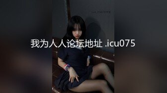 核弹巨乳极品美少妇《空虚猫》快高潮了~不要折磨我了~不行了好痒 狂艹巨乳乱晃