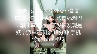 高端网红外围女，极度淫骚上来就要干，爆乳肥臀，翘起屁股求操，全力输出