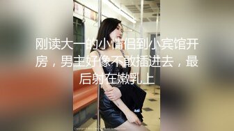 把宿醉初恋女同学带到酒店来场回忆炮 嘴上说着不让搞 还是翘美臀迎接J8猛操 无套冲刺内射 高清1080P完整版