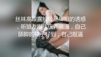 露脸轻熟女风韵留存，吮吸手指