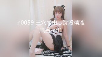 【自整理】Animebitch666 尝试给闺蜜的大屌男友口交 他很喜欢颜射 最新流出视频合集【147V】 (140)