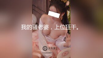 【安防酒店精品】JK开裆黑丝袜白虎妹被AV男优级别男友大力操