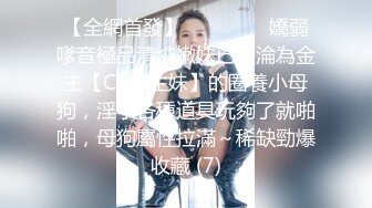 《硬核重磅❤️反差骚婊》“不让我男朋友睡，就让你！快给我~啊”优雅尤物极度反差极其骚浪骚叫起来让人欲火难耐