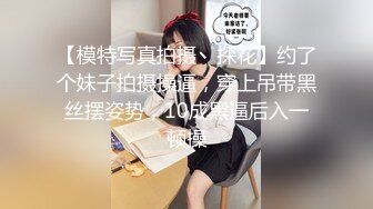 模特妹子和男友啪啪做爱，多角度拍摄最后被男友抠逼开心的很