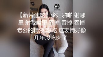 斑点裙笑起来甜美100斤妹子 深喉口交喜欢上面 骑乘抽插摸着奶子后入猛操