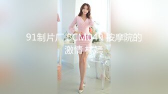  极品爆乳美娇娘乡村小院勾引大叔墙角激战，被人观看照插不误超刺激