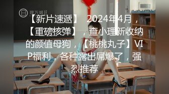 【顶级身材爆乳美女大战】跪在地上吸吮舔屌 ，极品美腿后入深插骚逼