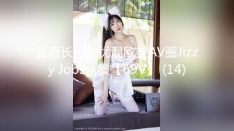 【不看后悔】土豪1万块搞超极品妹纸回家玩 被土豪干了两炮 晚上还陪唱歌 凌晨还要自慰 心疼一波 高清源码录制 (10)