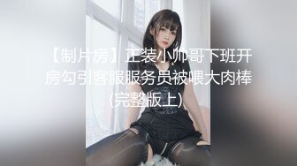 STP24223 【钻石级推荐】猫爪传媒最新剧情力作-MMZ042女孩与色欲狼友 野外激情狂热泄欲 林怡梦 VIP2209