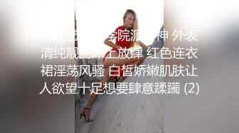 ❤️√ 曼妙长腿！皮肤白皙 颜值超高【丽丽安】丝袜足交~跪舔爆操~抱起无套白浆流 第一部