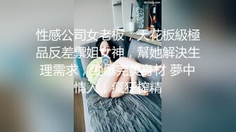 四川徐婉婉，淫娃不可救药，尺度大升级，两洞齐插，高潮可想而知，嘴里一直喊着爸爸！