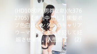 【精品泄密】白富美女留學生『魏喬安』日常啪啪誘惑私拍福利 小巧身材被白人巨屌爆插 粉嫩小穴要被撐爆~表面乖巧的萌妹子背地裏是個小騷貨 原版高清