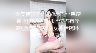 极品反差女大生，04年清纯露脸小姐姐【胡椒籽】最新9月定制，各种COS裸体骚舞，道具紫薇喷水，与金主性爱 (3)