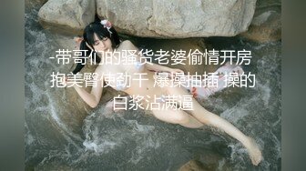 【新片速遞】  漂亮美眉 身材不错 有胎记的小屁屁真会甩 没几下就吧大鸡吧甩出了货 射进了小粉穴