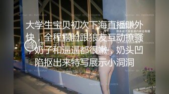 【大号】超大号的屎，美女你的逼毛真多