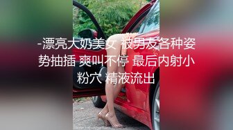 牛仔超短裙小姨子“聚会前先操爽我”