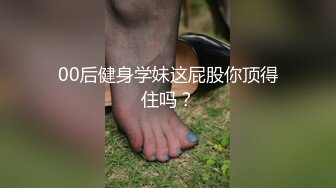 后入骚货草出白浆，手势认证