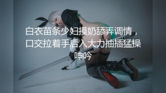 【极品❤️校花女神】6.6长腿窈窕丝袜控女神《黑夜色色》哭死~好白菜被猪拱了 这身材颜值呻吟