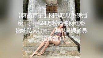 流出萤石云酒店偷拍大叔和女牌友牌局后开房偷情大叔