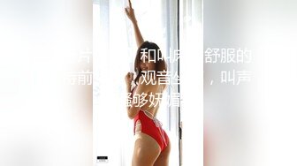 【新片速遞】   黑丝露脸极品女友镜头前的诱惑，跟狼友互动撩骚情趣制服小护士，慢慢脱光自慰逼逼浪叫呻吟，精彩刺激不断[2.66G/MP4/02:28:53]