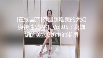 糖心Vlog 斯文禽兽 闺蜜面试遭遇潜规则