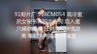 虎牙迷人女主播【ck-点昕】高价定制全裸私拍 肤白貌美揉奶骚舞很是诱惑