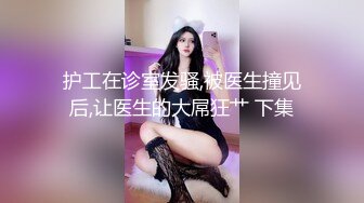 最新流出萤石云酒店绿叶房摄像头偷拍刚从里面放出来的光头哥和嫂子偷情各种样式玩个遍