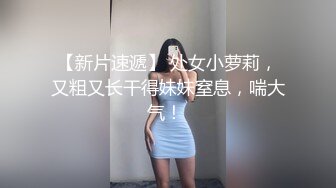 新人，真实山东小夫妻【奶昔媚媚】儿子在一旁熟睡，就开始啪啪，白臀后入水声大作，生活气息浓郁好有趣！