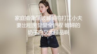 某房流出【商场女厕全景后拍】少妇 小姐姐 拉屎撒尿合集【296V】 12(59)