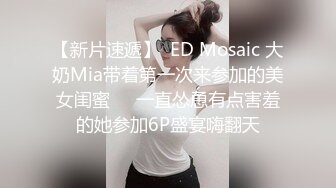 SWAG 小鱼和两个女生抢吃肉棒被颜射口水四溅 李晓雨