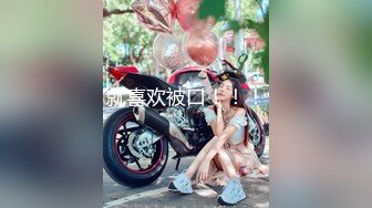 【精品】OF国人博主妮可-nicolove，让你DNA都梆硬起来的女神