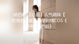 STP16546 JK装00后萌妹子啪啪，洗完澡开操上位骑乘后入抽插猛操